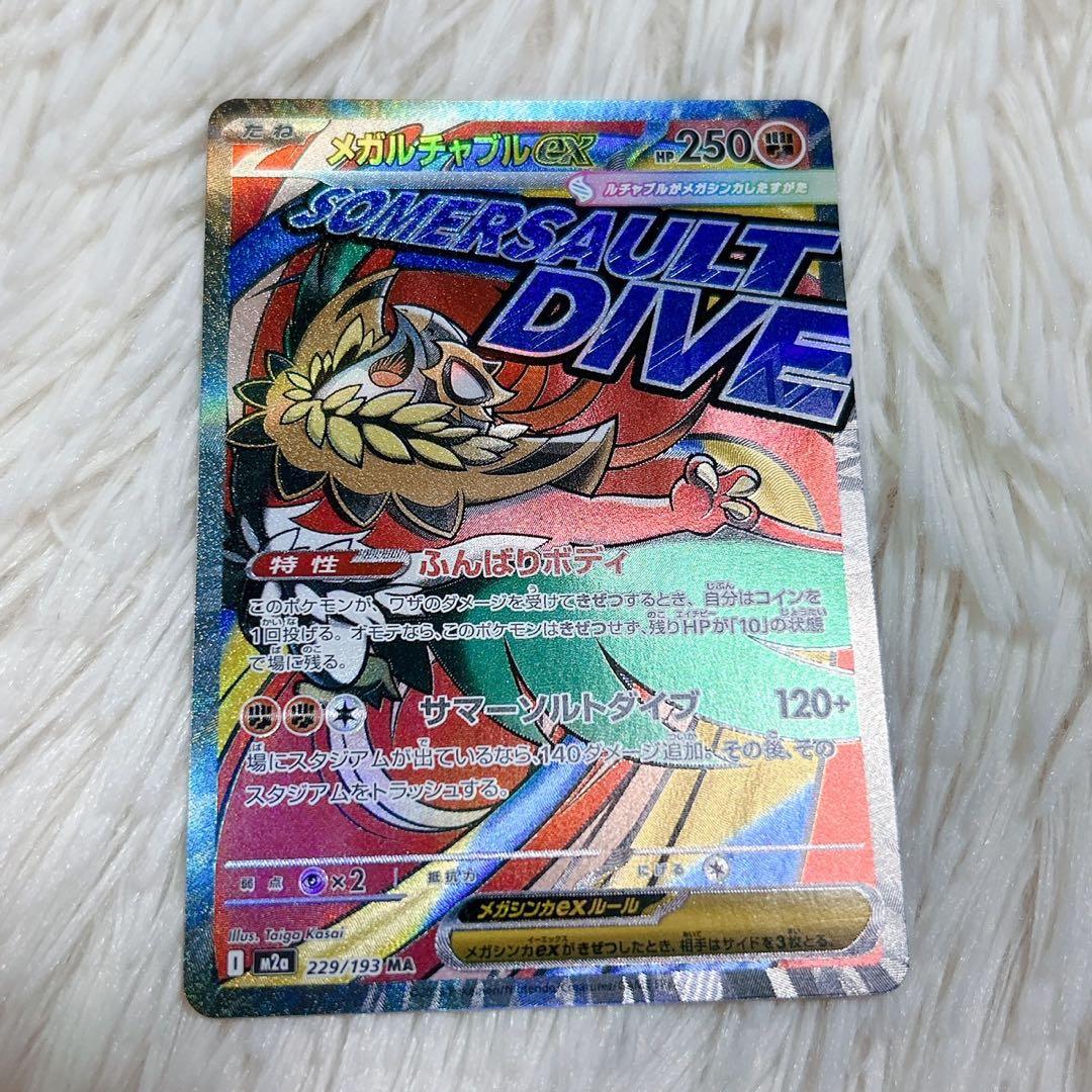 メガドリーム　リザードン　エラー品まとめ　中国語版エラー　箔押しエラー　魂抜け