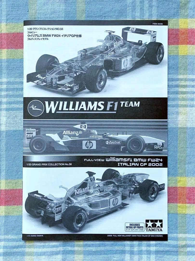 絶版 タミヤ 1/20 ウィリアムズ FW24 フルビュー カウル状態良好