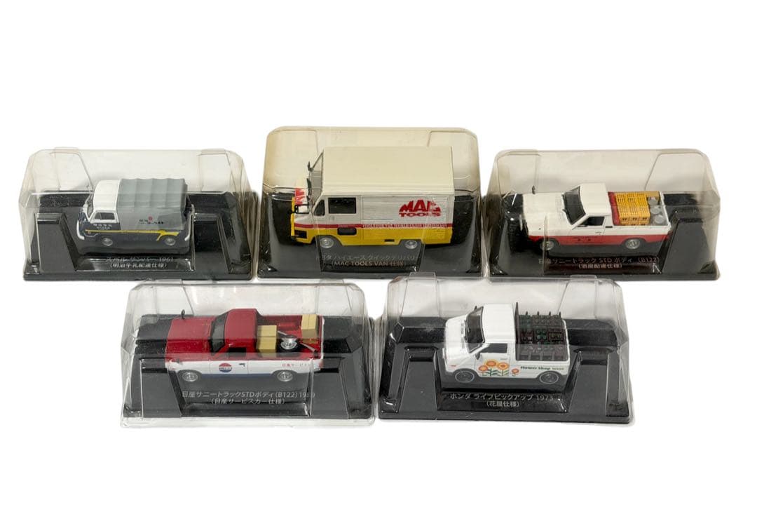アシェット 懐かしの商用車コレクション ３１台まとめ売り 未開封含む