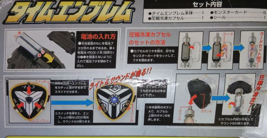 未来戦隊タイムレンジャーDXタイムエンブレム