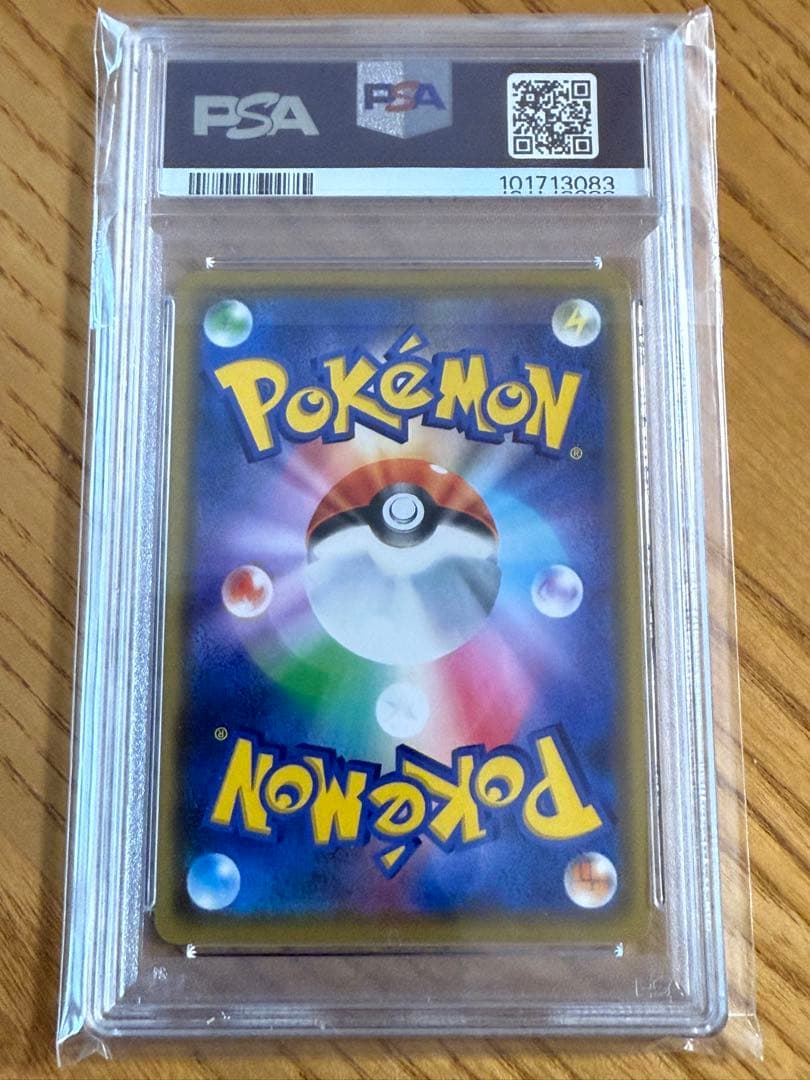 【PSA10】 ピカチュウ＆ゼクロムGX RR SM9 TAG TEAM GX