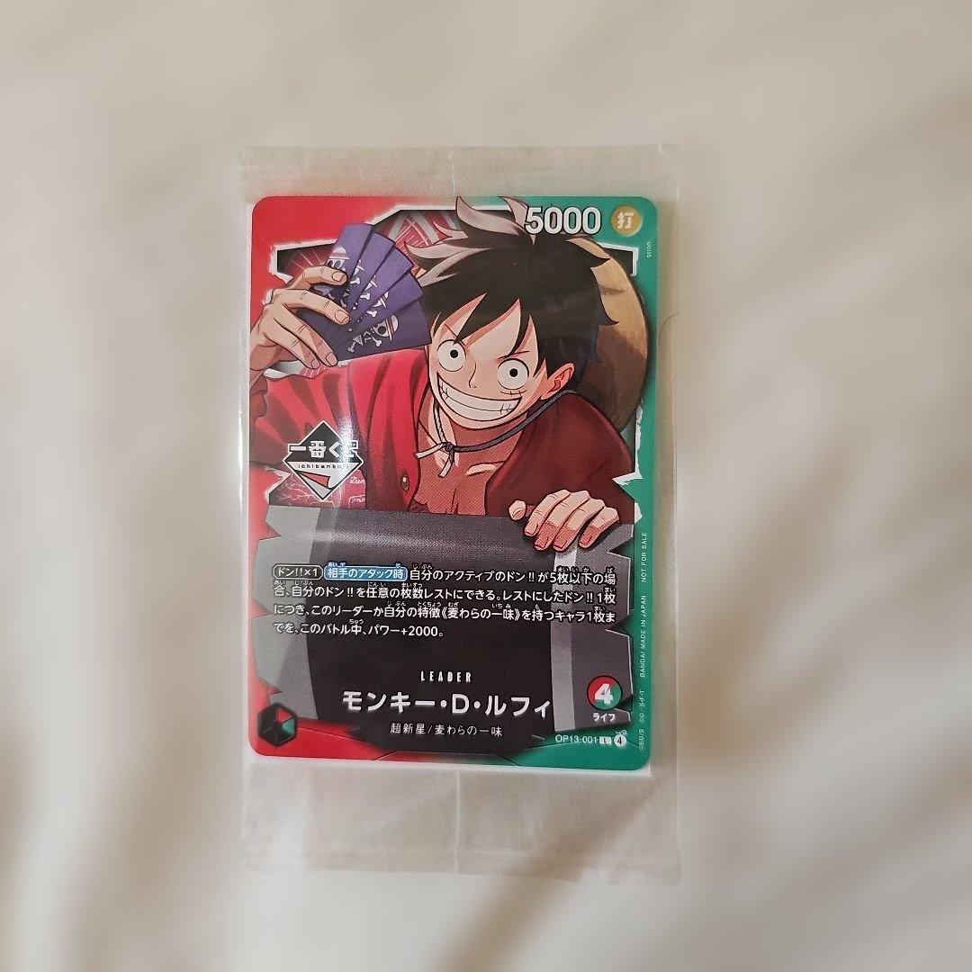 【新品/未使用】一番くじ ONE PIECE CARD GAME 購入特典下位賞