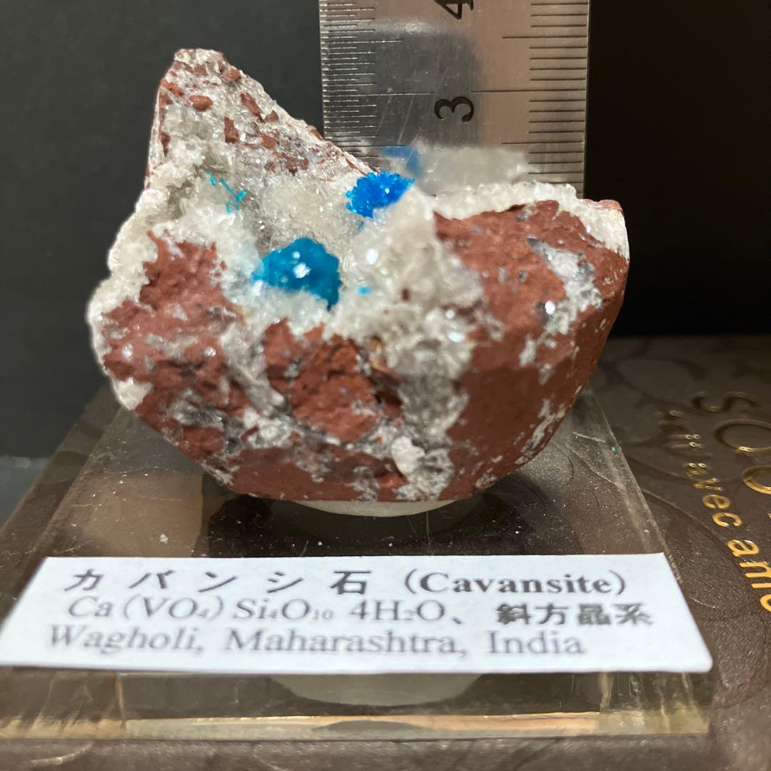 ①カバンシ石　カバンサイト　標本　原石　天然石　鉱物　鉱石　青　ブルー
