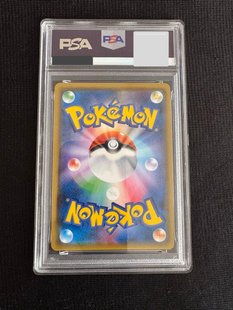 ラティアス＆ラティオスGX RR SM9 タッグボルト PSA10