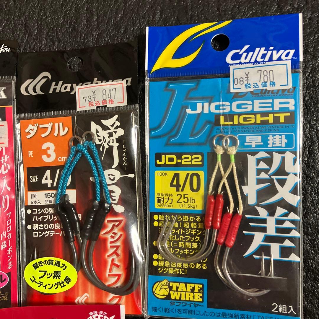 青物アシストフック　シャウト、ガマカツ、カルティバ、ハヤブサ　カンパチ、ヒラマサ