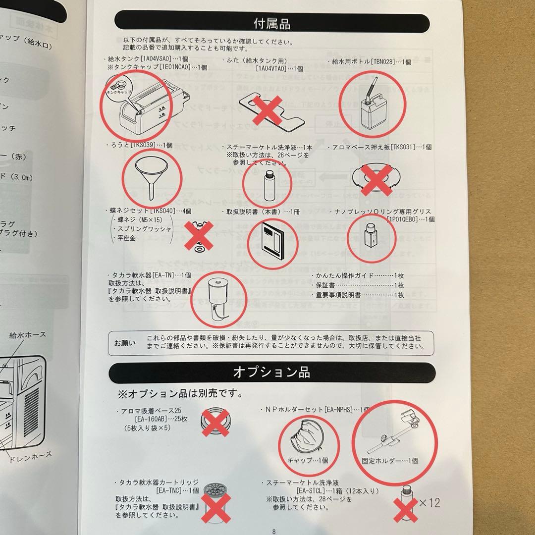 ナノプレッソEX タカラベルモント スチーマー　SD-302SBR