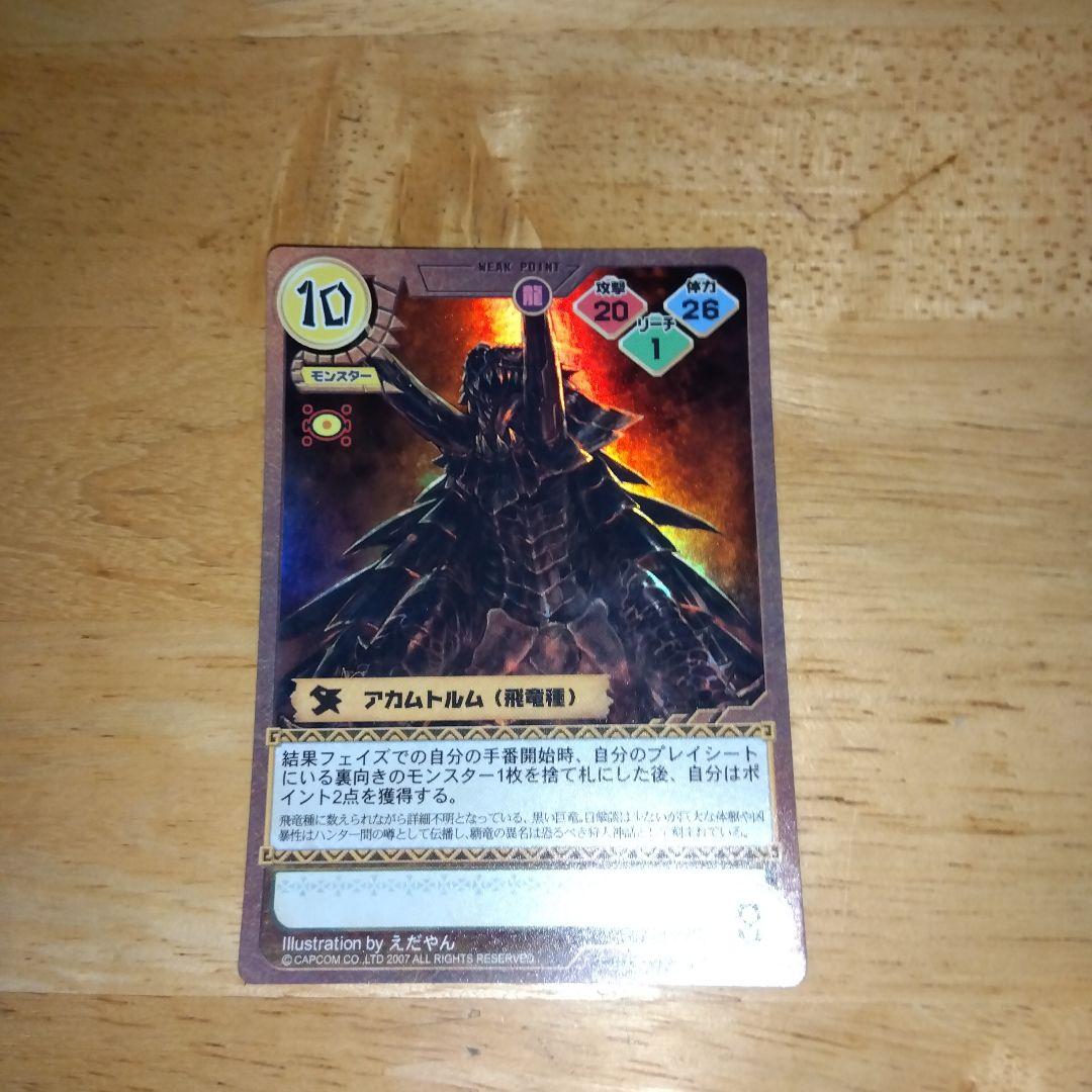 モンスターハンター/旧トレーディングカード/キラ7枚+ノーマル95枚