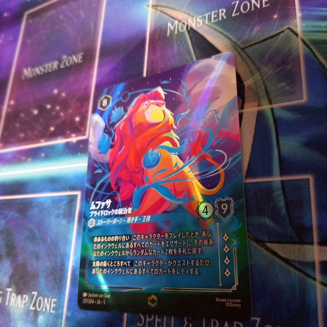 ロルカナ　エンチャンテッド　ムファサ