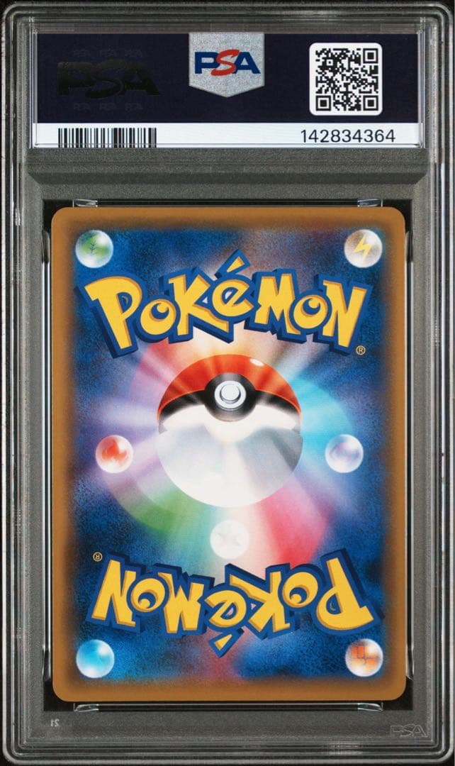 PSA9 ブルーの探索 SR 196/173 タッグオールスターズ