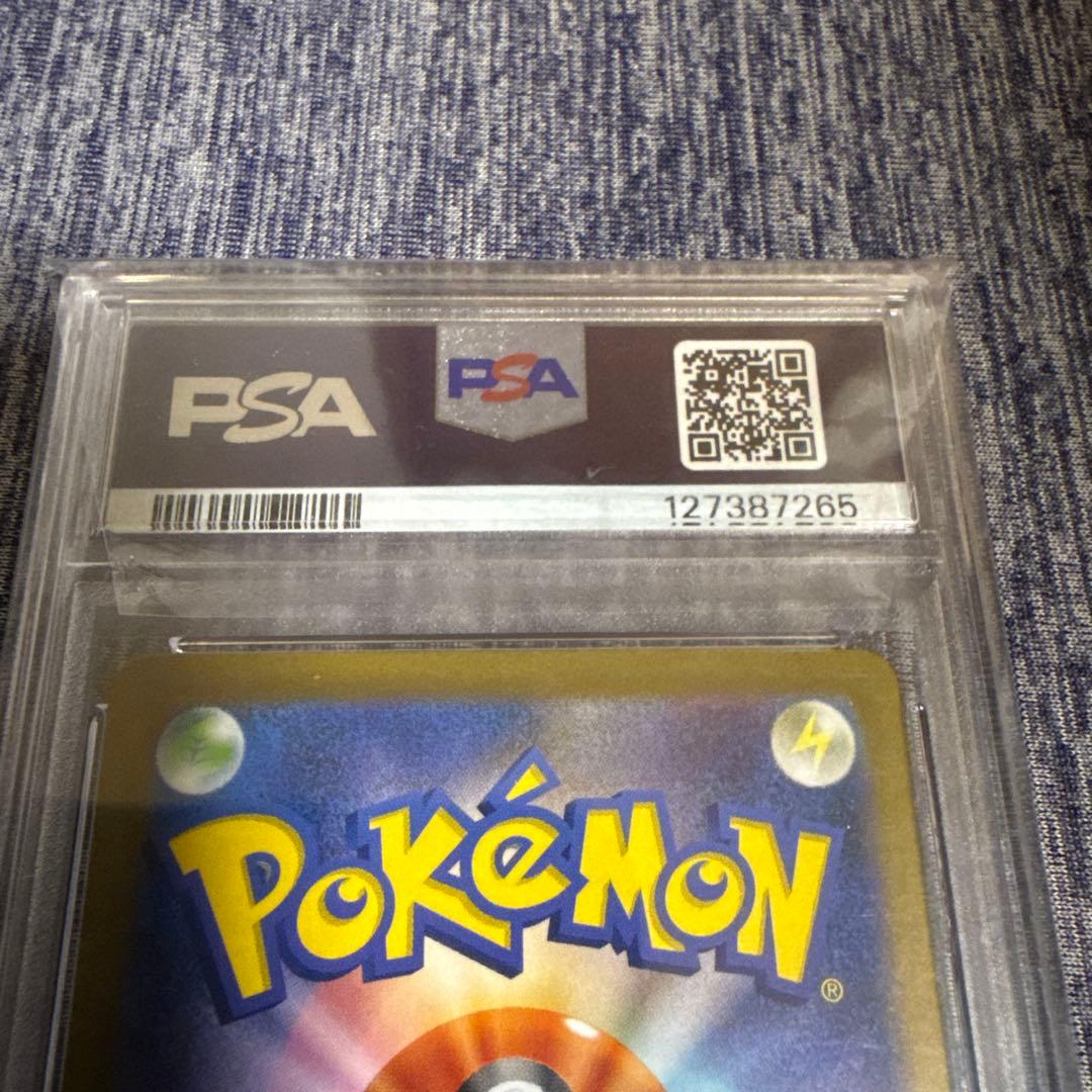 ピカチュウ　マスターボール　psa8