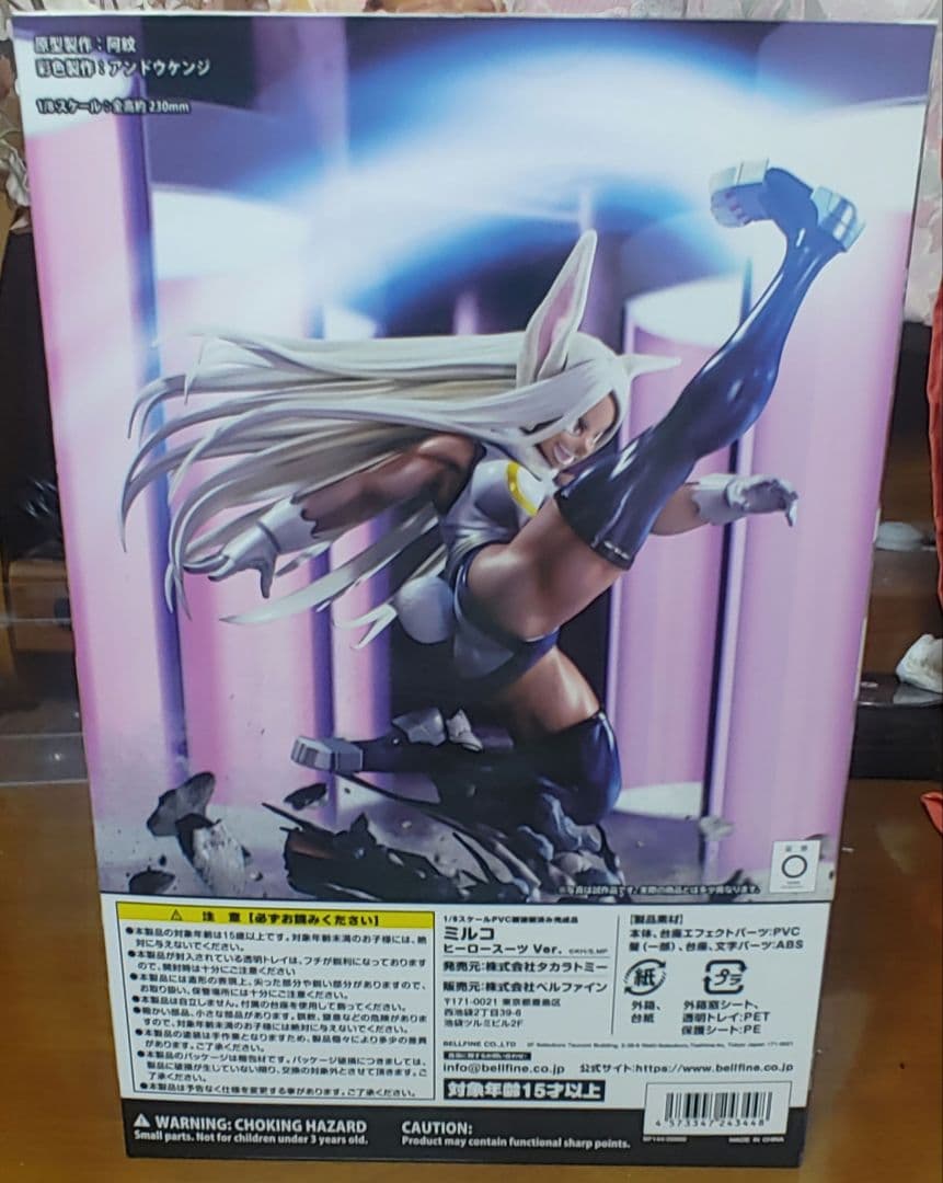 ☆週末限定セール☆ミルコ　ヒーロースーツVer. フィギュアヒロアカベルファイン