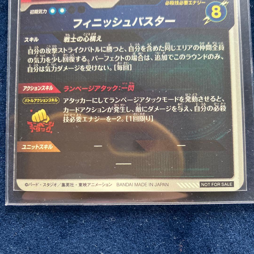 青年期トランクス【パラレル】大会プロモカード【ドラゴンボールスーパーダイバーズ】