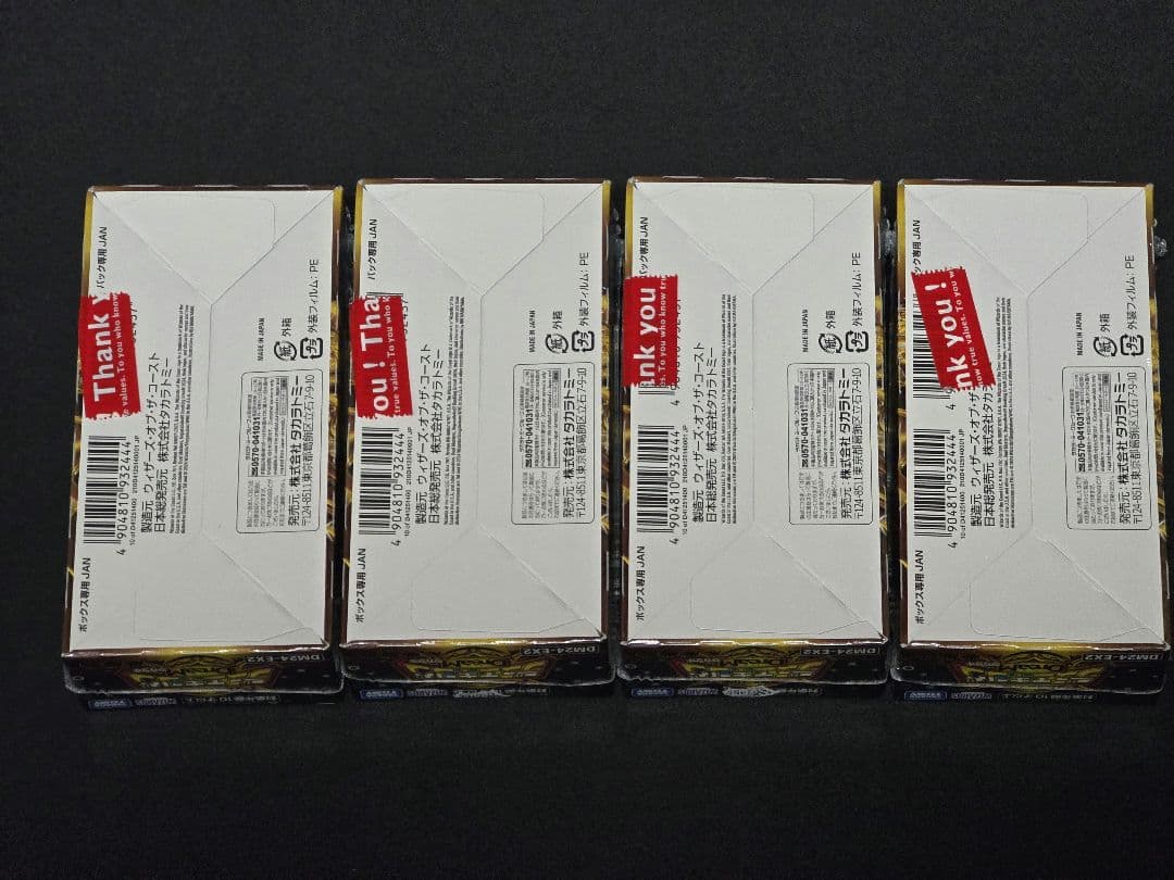 〈最終値下げ〉 デュエルマスターズ デュエキングdream 4box 未開封