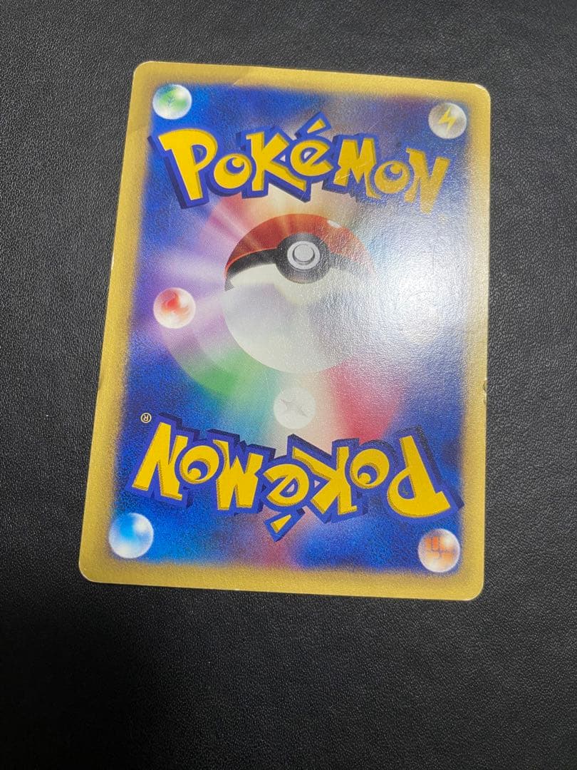 マツバのゲンガー ● ポケモンカードe ★VS 021/141