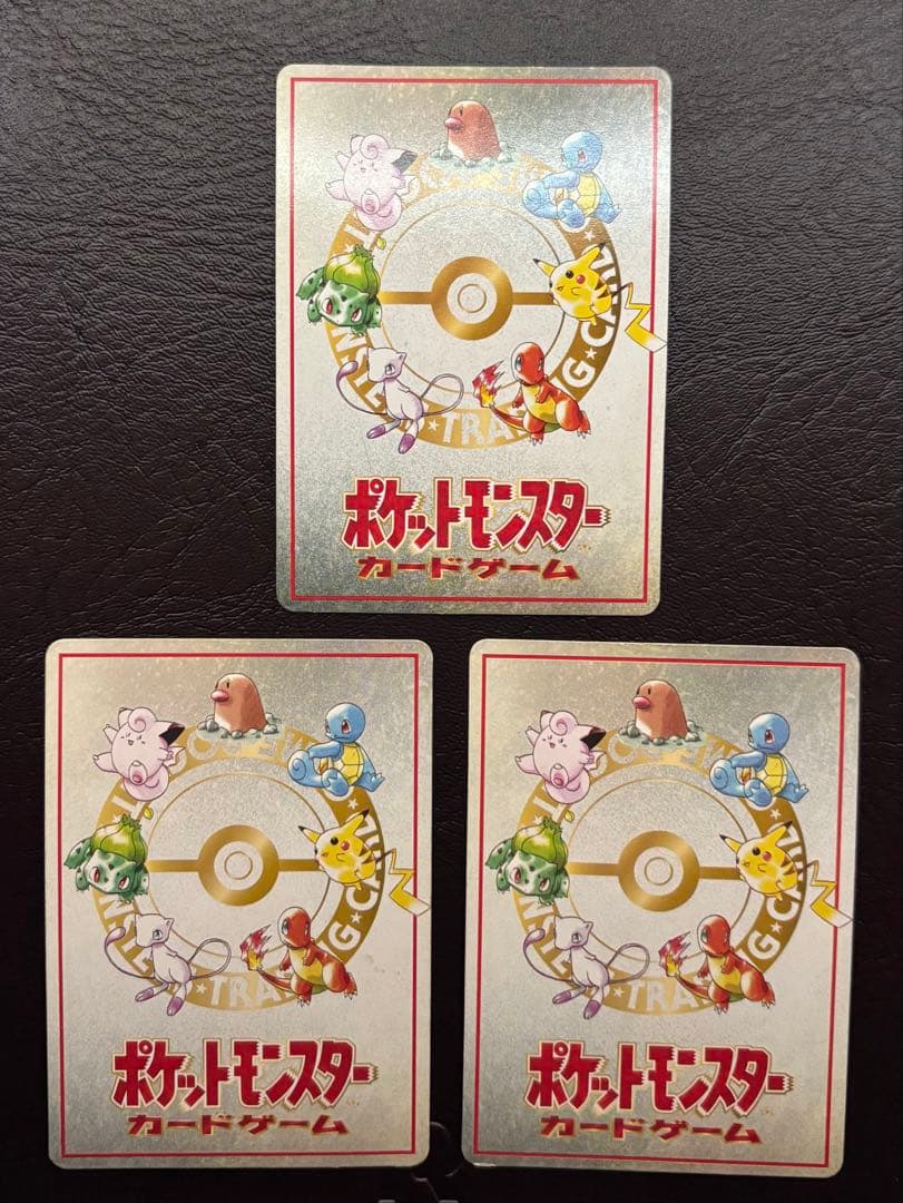 イマクニ？ ハズレ？ イマクニ？のわるだくみ 3デッキ戦 旧裏 ポケモンカード