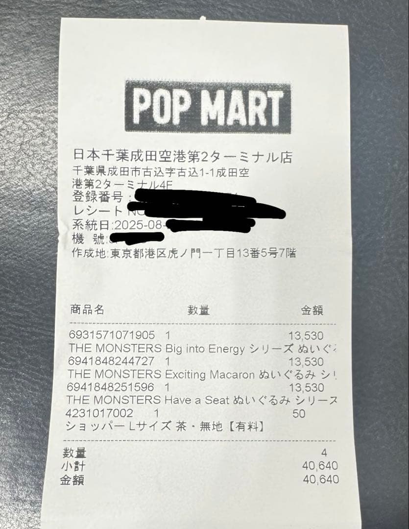 正規品　レシート画像あり　ラブブ　マカロン　Soy milk ソイミルク