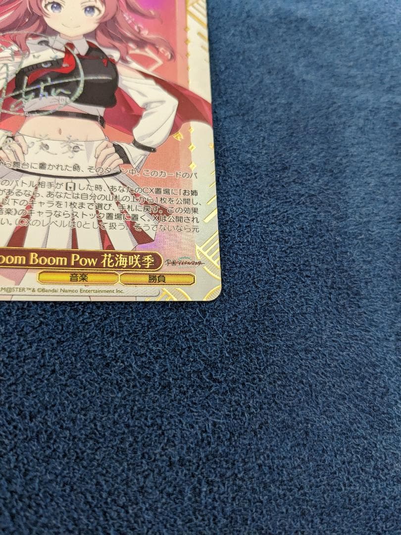 美品　ヴァイス Boom Boom Pow 花海 咲季 SEC サイン