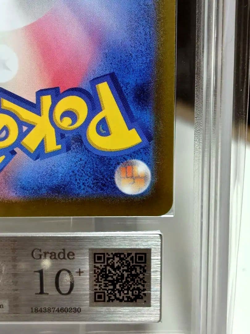 【ARS10＋】ポケモンカード/ メイのはげましSAR/ 最速 完美品！！