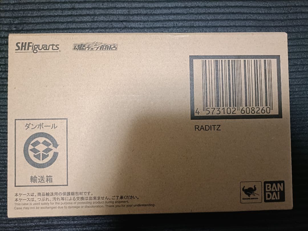 ラディッツ