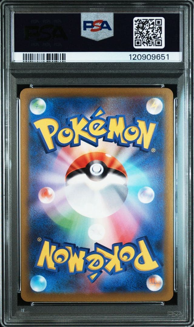 【PSA9】ルギアV SR S12 パラダイムトリガー 110/098