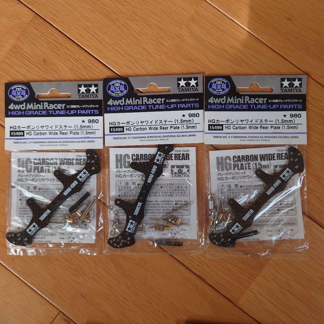 TAMIYA ミニ四駆 カーボンステー バラエティセット
