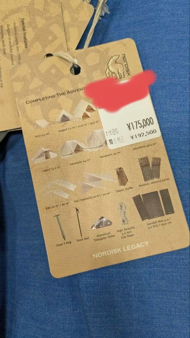 新品　NORDISK ノルディスク アスガルド7.1 デニム