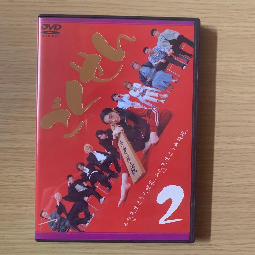 ごくせん 1〜4