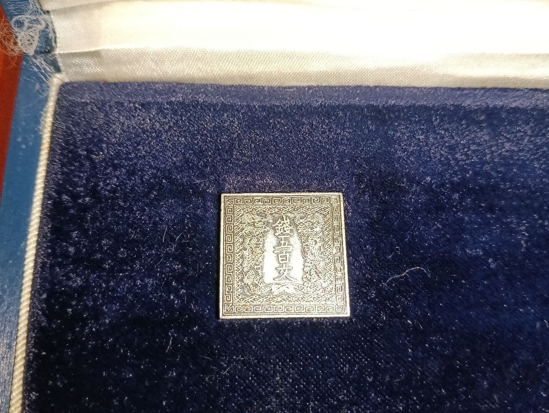 銀貨　純銀製 郵便創業百年記念