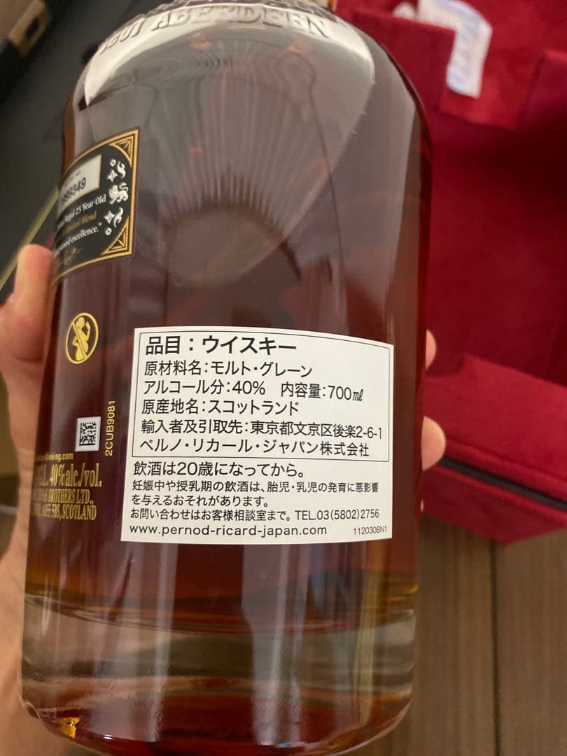 シーバスリーガル25年