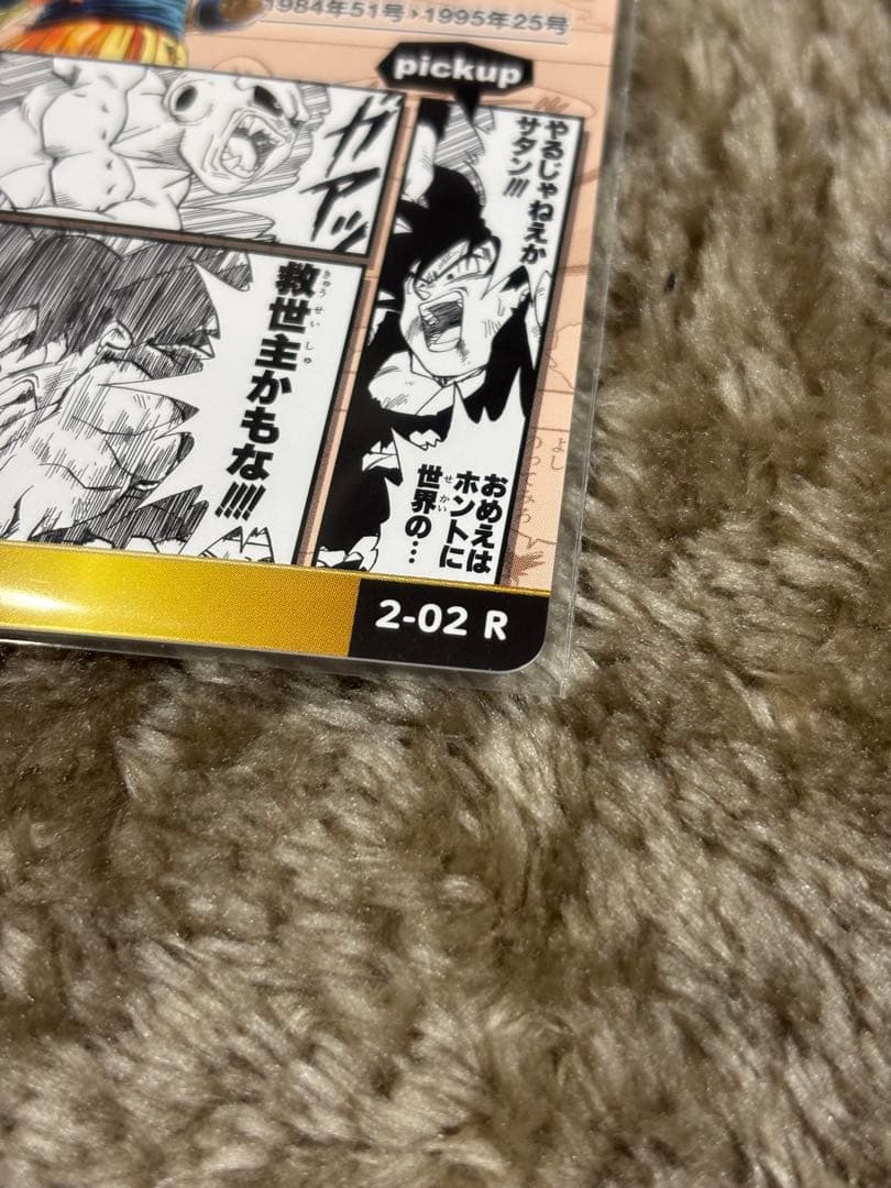 ジャンプ展 オールスターカードコレクション ドラゴンボール