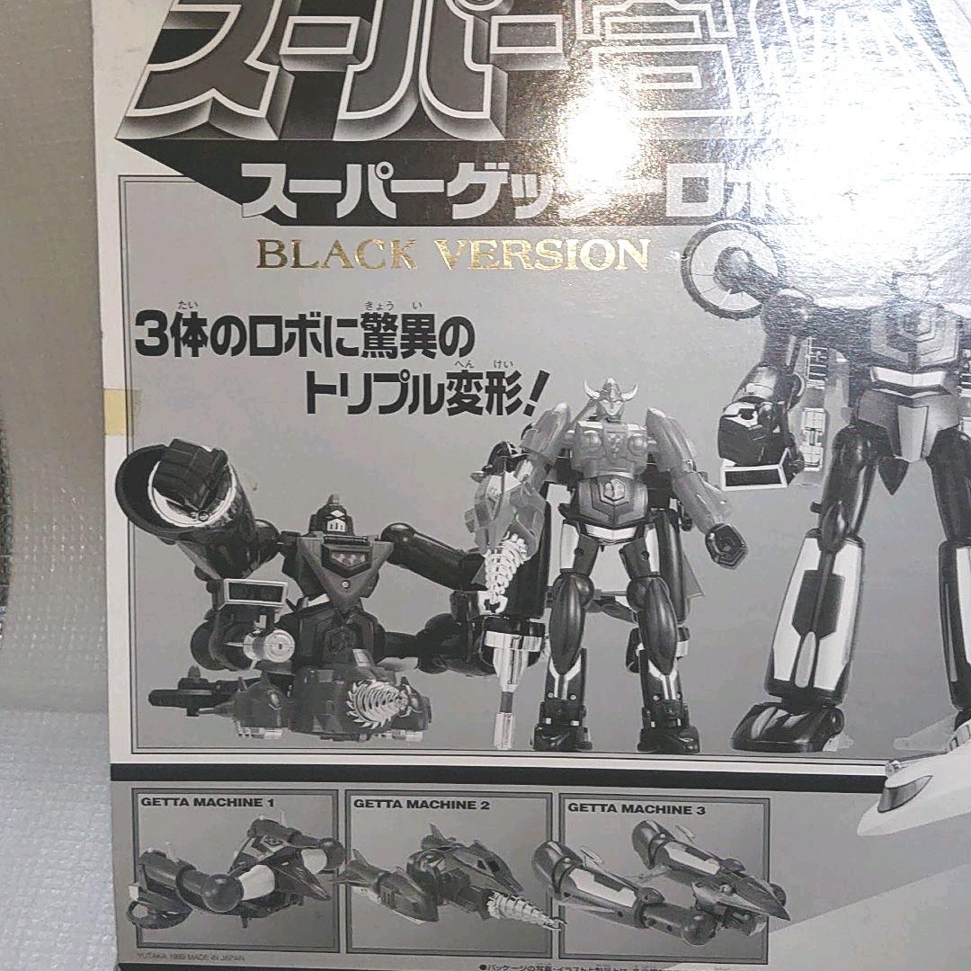 DX超合金。スーパーゲッターロボ ゴー ブラック。