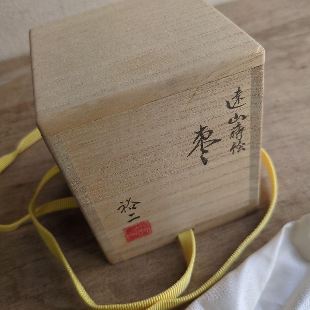 棗 大棗 大角裕二 遠山 茶道具 木箱 茶道 抹茶 お点前 木製 漆器 蒔絵