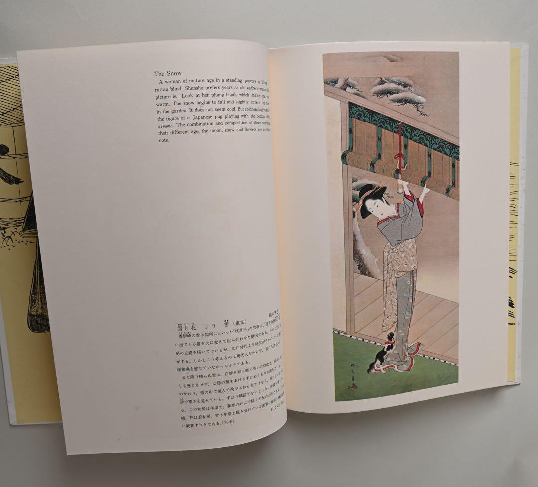 浮世絵名作選集 全20巻　べらぼう　歌麿　北斎　広重　春信　写楽　春章　山田書院