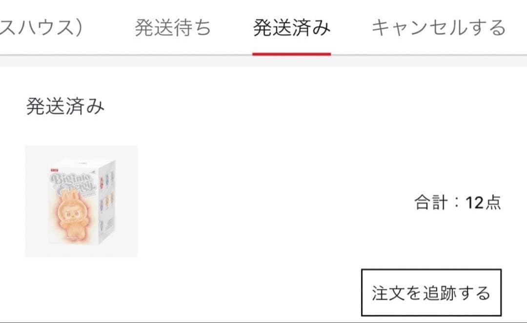 【正規品・未開封】Labubu Big into Energy 3個　ラブブ