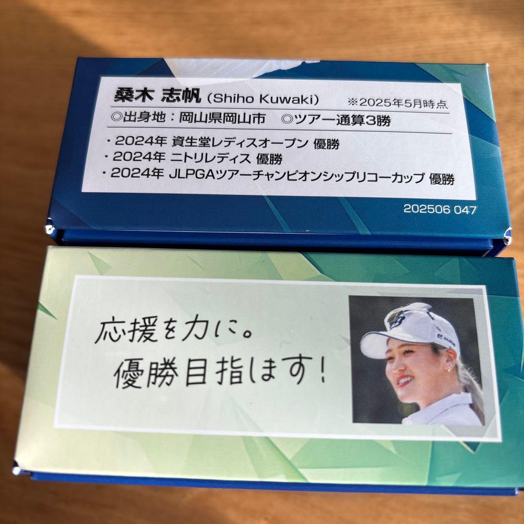 SHIHO KUWAKA サイン入りゴルフボール 2個セット✖️4