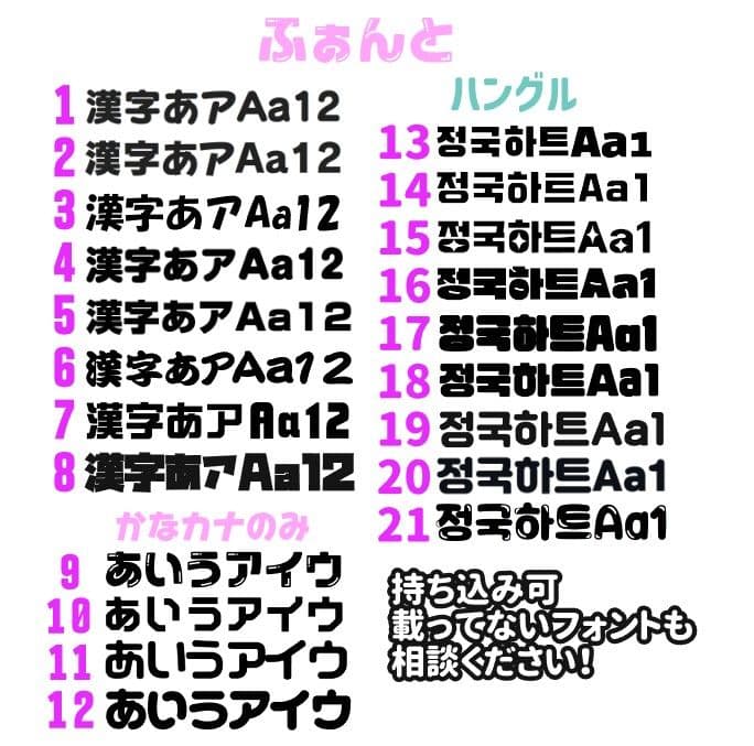 うちわ文字 連結 連結うちわ文字 ネームボード ネムボ うちわ屋さん オーダー