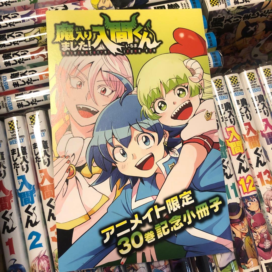 魔入りました！入間くん 漫画 1〜40巻 オマケ16点付き