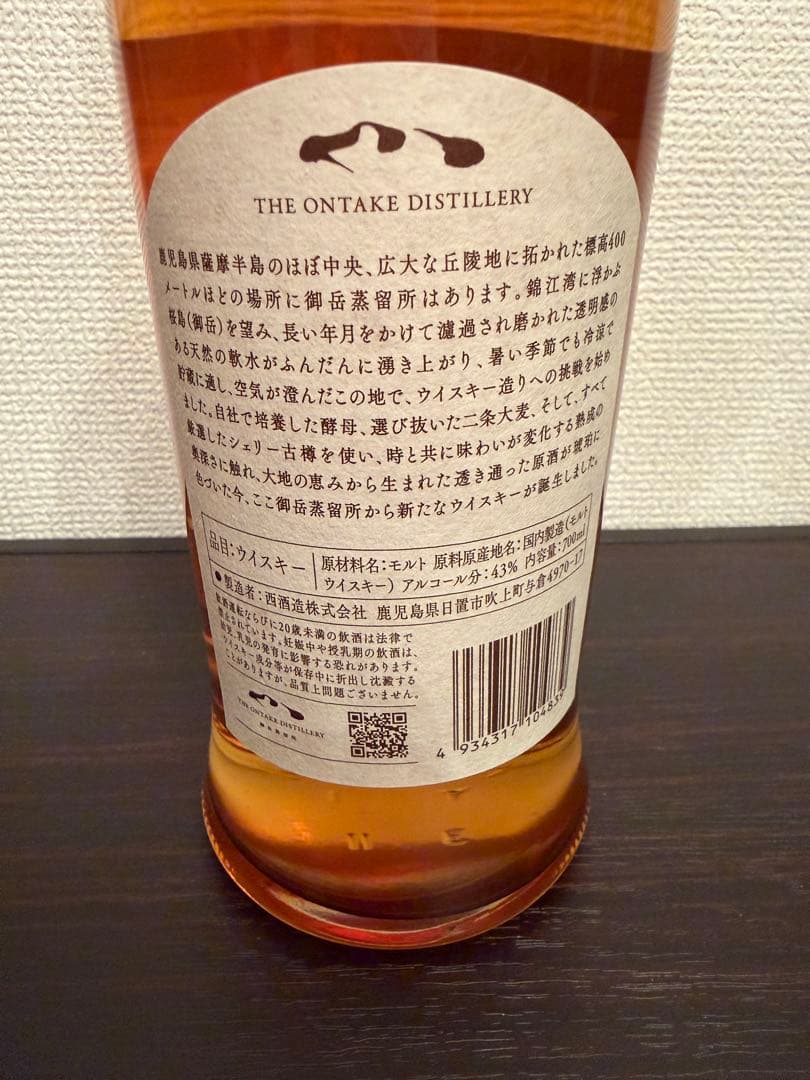 ONTAKE 御岳 ザ・ファーストエディション 2023 西酒造
