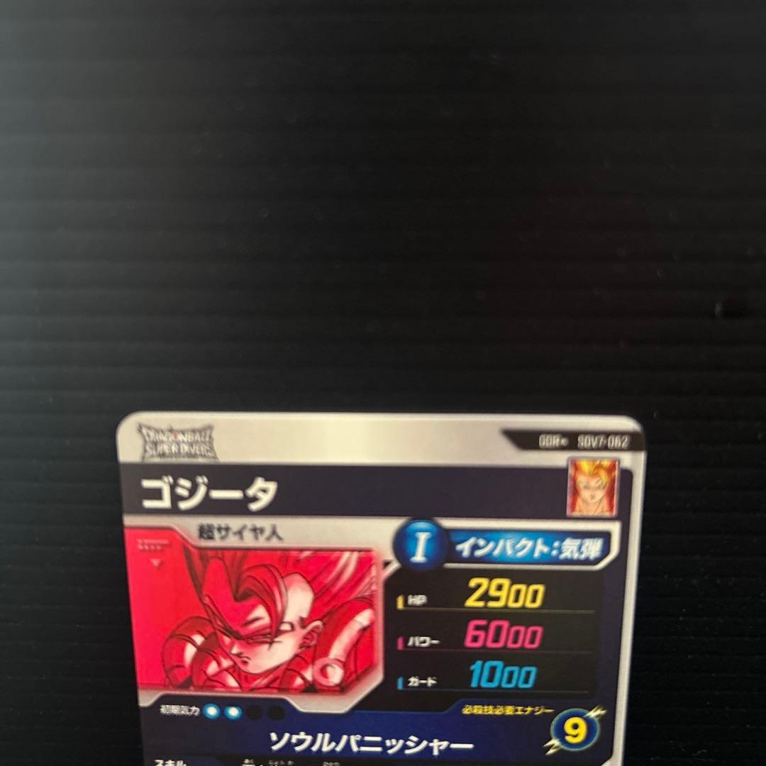 SDV7-062 ゴジータパラレル