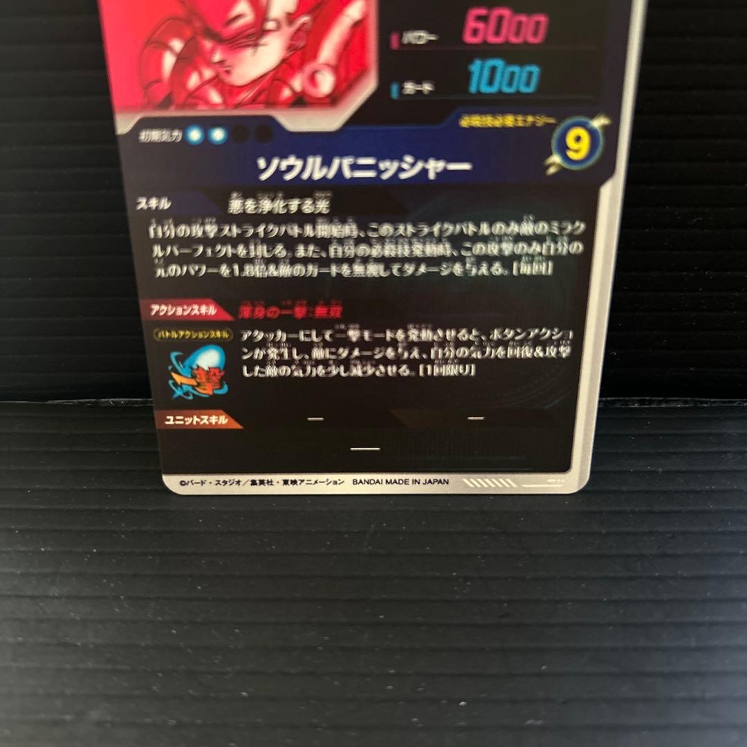 SDV7-062 ゴジータパラレル