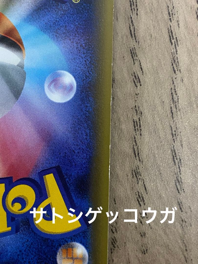 サトシゲッコウガEX PROMO XYシリーズ メガ進化メガフシギバナ