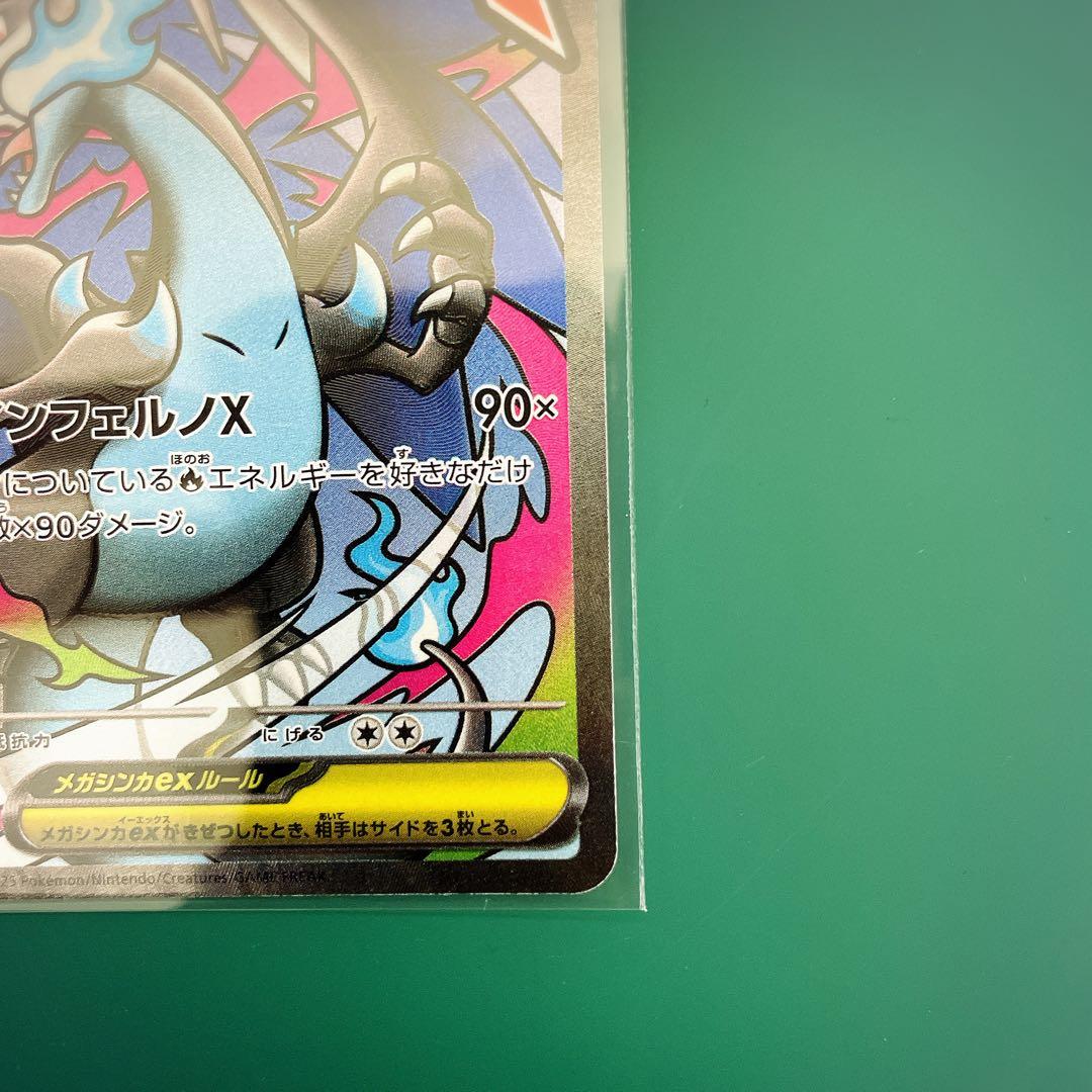 ポケモンカードゲーム MEGA ドリームEX シュリンク付き（セット販売）
