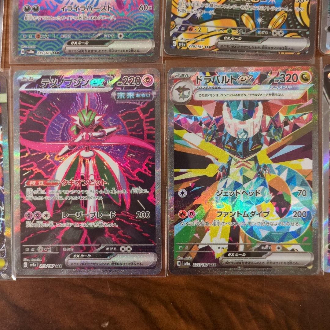 ポケモンカード　SAR 13枚セット