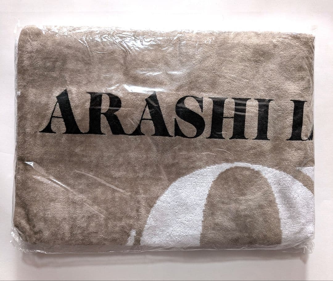 【8枚セット】嵐　バスタオル　まとめ売り【未開封】