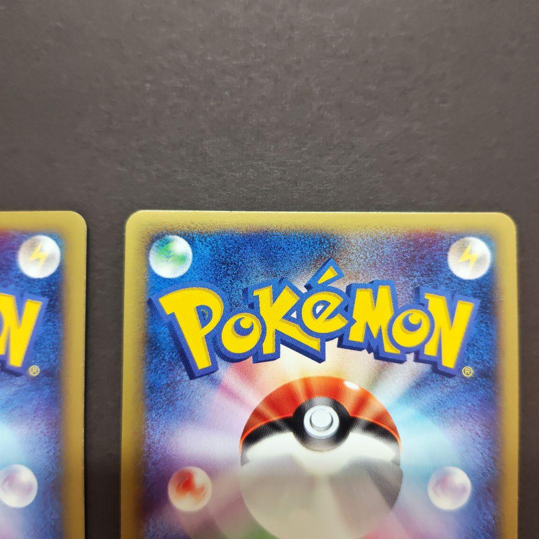 ポケモンカード ブビィとマタドガス 2枚セット