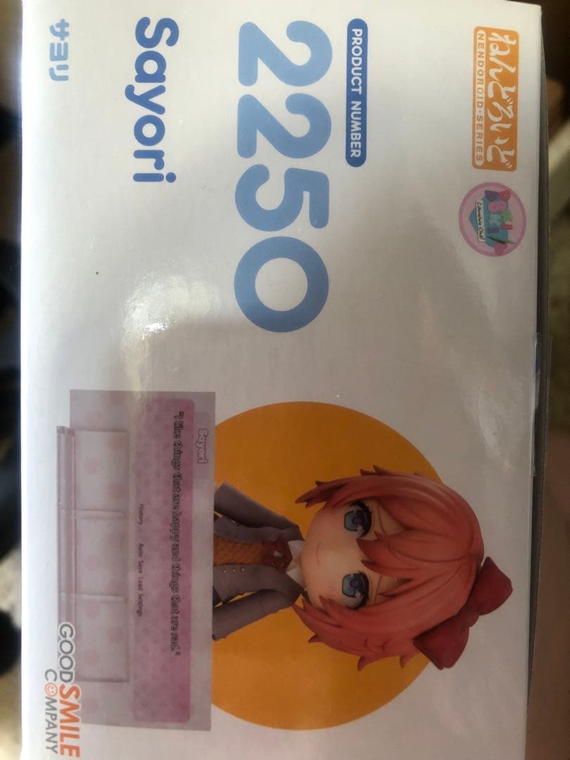 GOOD SMILE COMPANY サヨリ フィギュア ねんどろいど