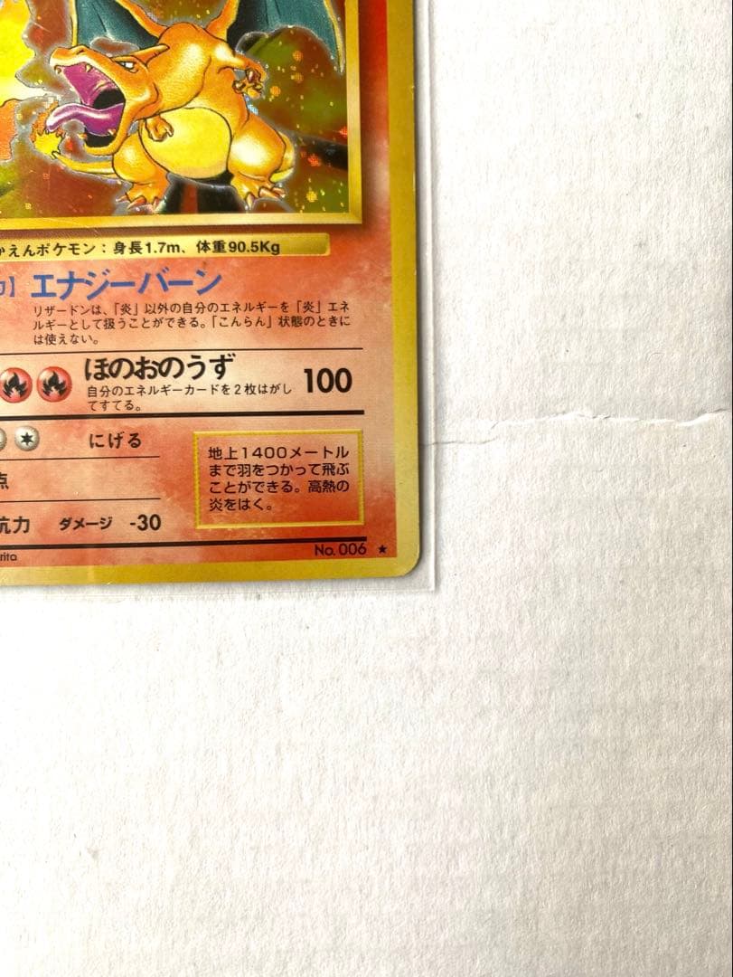【旧裏ポケカ/プロモカード】リザードン & ひかるミュウ & 古代ミュウ