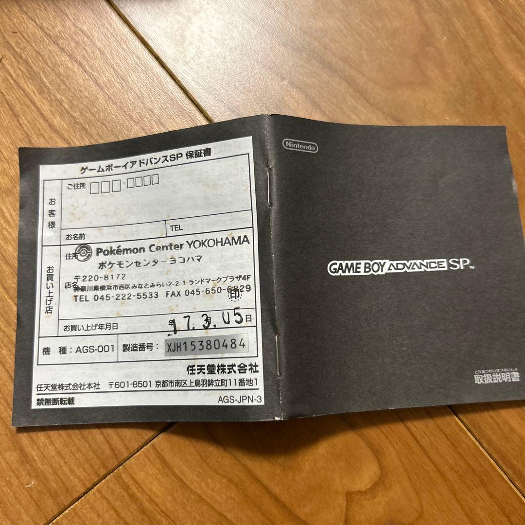 【used】ゲームボーイアドバンスSP ピカチュウエディション