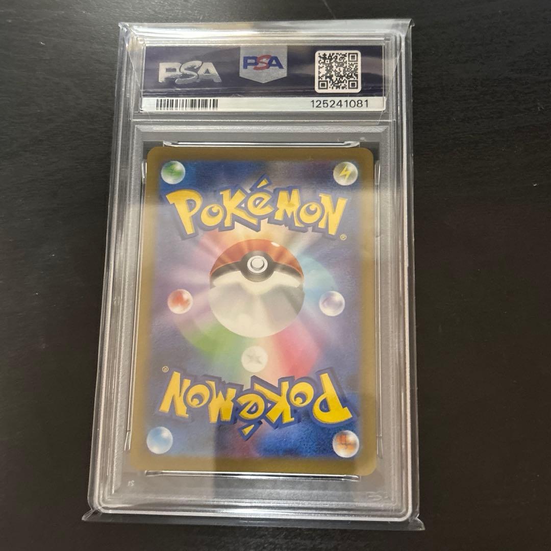 リーフィアPSA10
