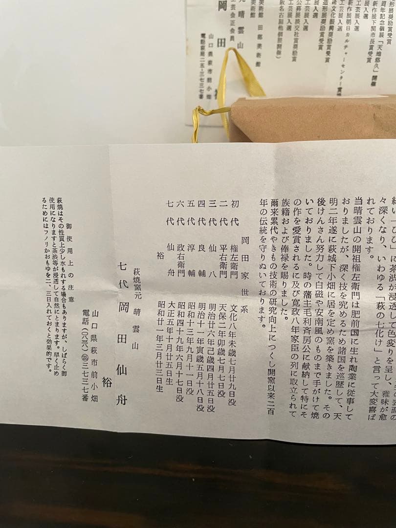 新品　萩焼　岡田　裕　ビールジョッキ　手作りオレンジ色マグカップ　お湯割　焼酎